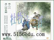 粤教版《杜牧诗三首》ppt课件2