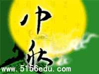 《月是故乡明》ppt课件6